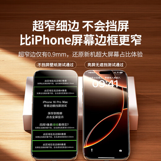 绿联适用苹果16ProMax钢化膜iPhone16ProMax手机膜高清全屏覆盖不挡边防指纹防摔超薄无尘仓秒贴保护膜