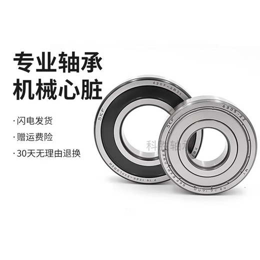 Roulement de moteur à grande vitesse SKF 6207 6208 6209 6210 6211 6212 62132rs Suède 6209-2rs