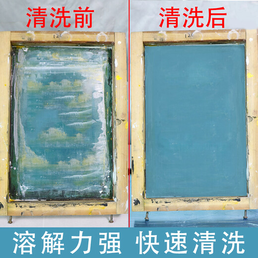 汇鼎鑫（HuiDingXin） 719洗网水开油水油墨稀释助剂清洗丝印网版钢板堵网洗版 8瓶包装