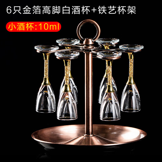 GOERGO crystal glass tall gold foil white wine glass, one cup, one or two glasses, tall glass holder set, gold foil tall white wine glass 50ML*1 piece