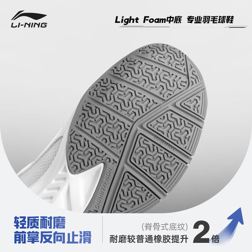 李宁（LI-NING）羽毛球鞋男女情侣款火箭鞋网球鞋乒乓球鞋贴地飞行运动鞋