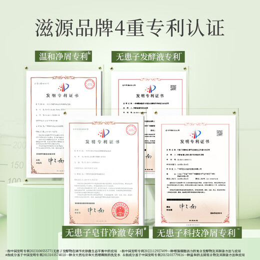 滋源无患子控油轻盈洗头水无硅蓬松男女士洗发露200ml
