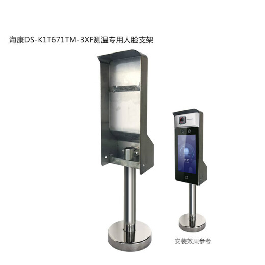 动态人脸识别指纹考勤机海康DS-K1T671BM/MF/防水落地支架 DS-K1T671BM