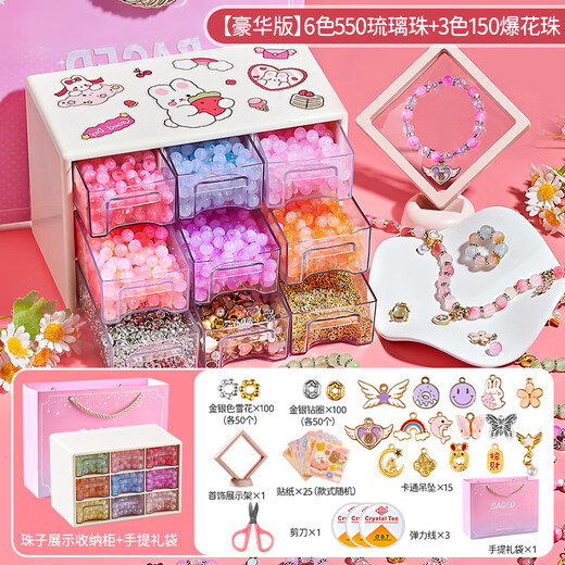 奥智嘉儿童女孩玩具串珠diy手工制作首饰盒7-14岁高档实用手链9色700珠