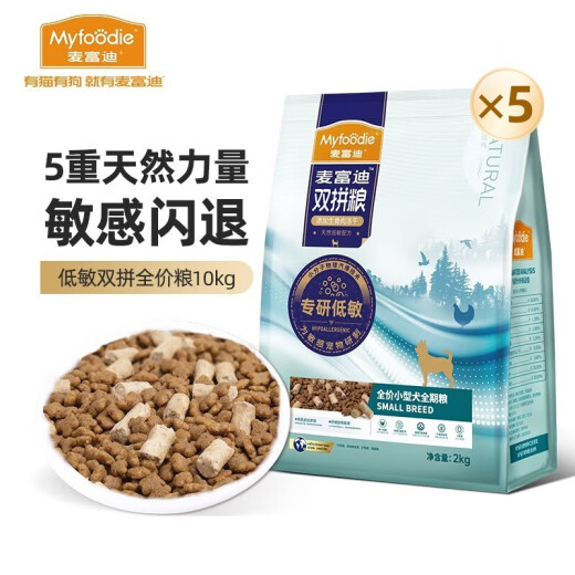 McFoodie dog food hypoallergenic double full-price food for adult dogs and puppies general full-term dog food (added raw bone and meat freeze-dried) small dog full-term food 10kg