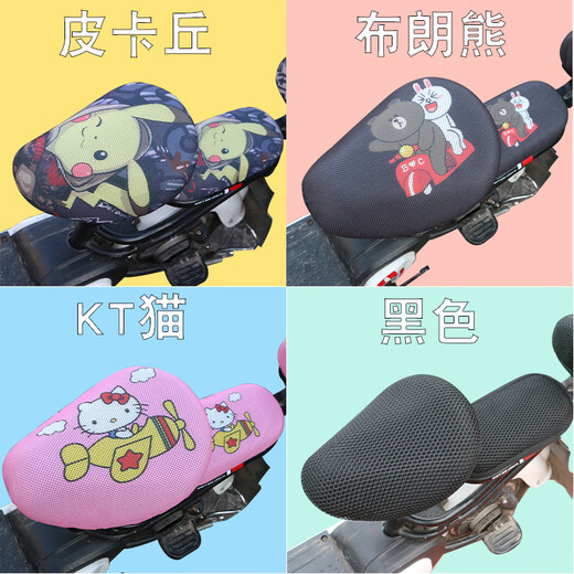 适用于雅迪速韵动力版电动车隔热透气防滑坐垫套TDT1283Z防晒座套 圆头前座套+后座套皮卡丘