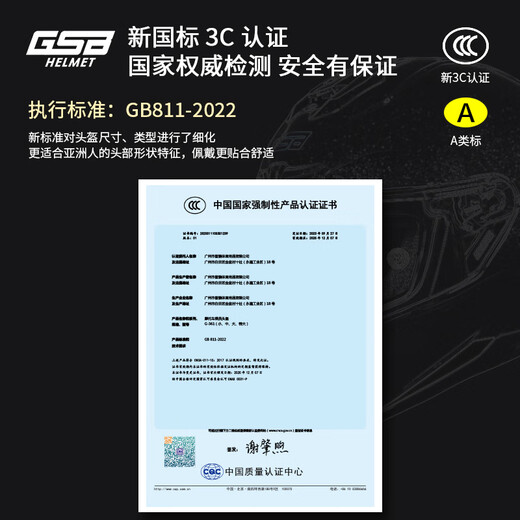 GSBgsb helmet gsb361 motorcycle helmet 3C certified winter warm men and women full helmet motorcycle imitation racing helmet