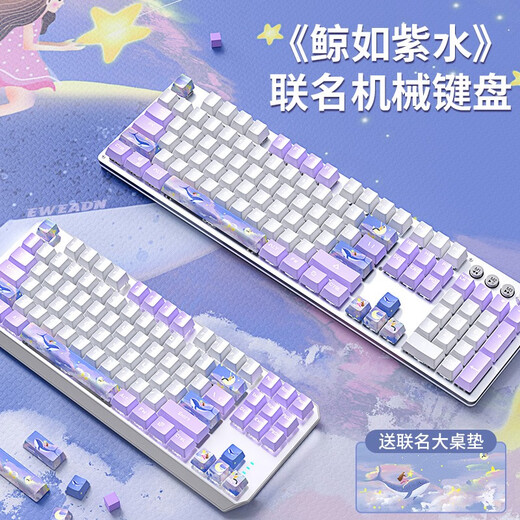前行者 TK870鲸如紫水机械键盘87\/104键有线女生办公游戏电竞可爱小型电脑笔记本外接 白紫双拼-白光104键【多媒体旋钮-30种灯效】 通用茶轴
