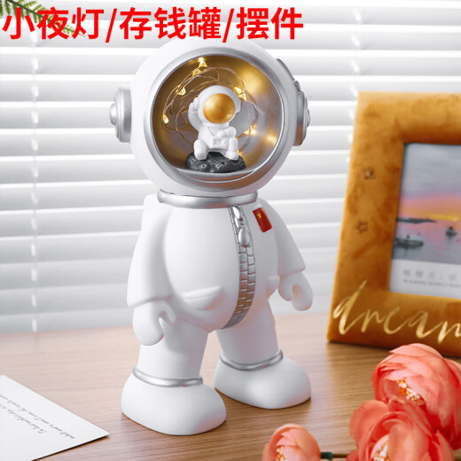 苗秒宇航员太空人摆件存钱罐送儿童成人小夜灯储蓄罐男孩女孩生日礼物 宇航员存钱罐站立款【白色】