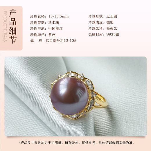 Queen of Pearls Elegant 13-13.5mm Purple Freshwater Pearl Ring Live Ring for Women Birthday Gift