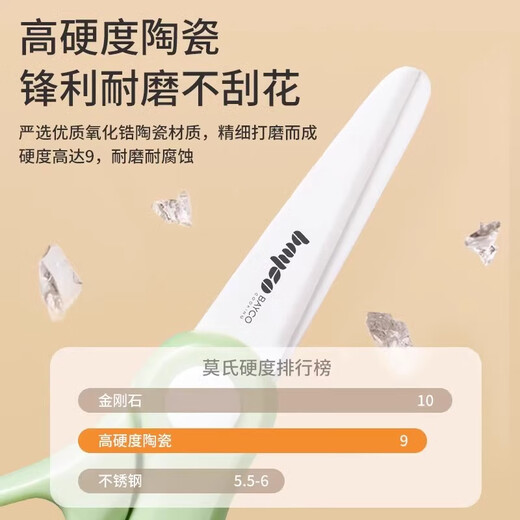 拜格 陶瓷辅食剪刀婴儿宝宝专用食物剪可剪肉剪菜便捷研磨工具剪 绿剪刀（防尘盖+收纳盒+辅食夹）