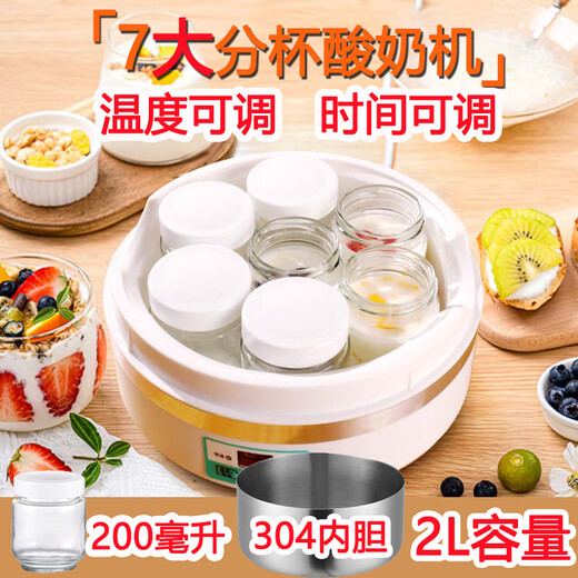 JAIADIYANG JAYDYRUN Machine de yogourt grande capacité 2l Homemade Yogourt Rice Vin Natto Machine de fermentation Home Machine de fermentation automatique Cup divisé White [7 Big Spots] + 304 Bottoms intérieur (20 petits paquets de machine de yogourt Fermentation Bactéries Bactéries