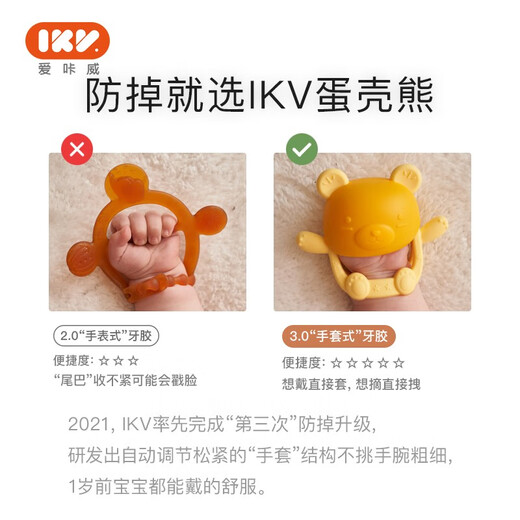 IKV Bear Teether for Baby, Silicone Anti-baby Bite, Poachable and Storage Box, Bear Teether - Pink