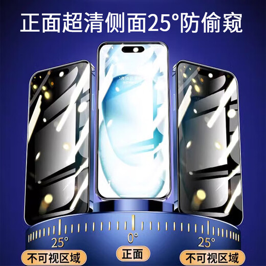 挚卫士【防窥秒贴膜】适用苹果14pro钢化膜iPhone14pro手机膜 高清防窥听筒防尘保护抗指纹全屏砖石玻璃