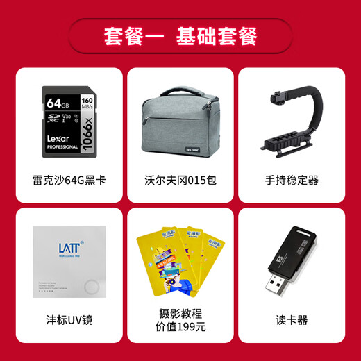 Sony (SONY) ILCE-1 A1 a1 AlphaA1 full-frame micro-single camera 50.1 million pixels FE24-105F4 G official standard (no card included, it is recommended to purchase a package)