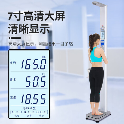 花潮（HC）超声波身高体重计健康体检一体机智能电子秤语音播报便携折叠称人体秤 成人儿童通用款可折叠（无打印）SG919-3ED
