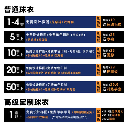 JOMA【可定制】新款足球服套装男训练比赛球衣两件套无束缚运动衫 红色 S