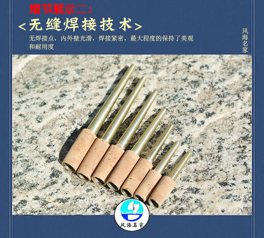 风海名家唢呐芯子配件橡树皮软木白铜芯子专业演奏钦子寸管笛针送唢呐哨片 降B调1个（6.4CM）+气盘