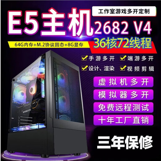 Power train Chuanglu dual-channel e5 host 2696v3v42680 studio game multi-open server mobile game simulator virtual machine brick e5 computer desktop assembly machine node legend set 9 E5-2696V4 22 core/1070 8G