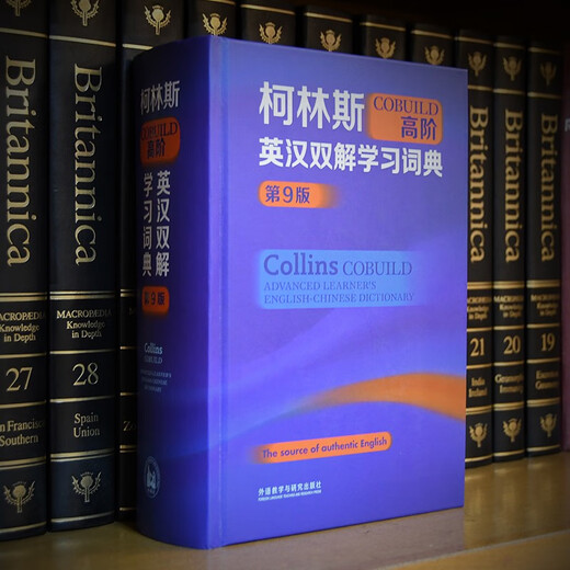 Collins COBUILD Advanced English-Chinese Learning Dictionary (9. Auflage)
