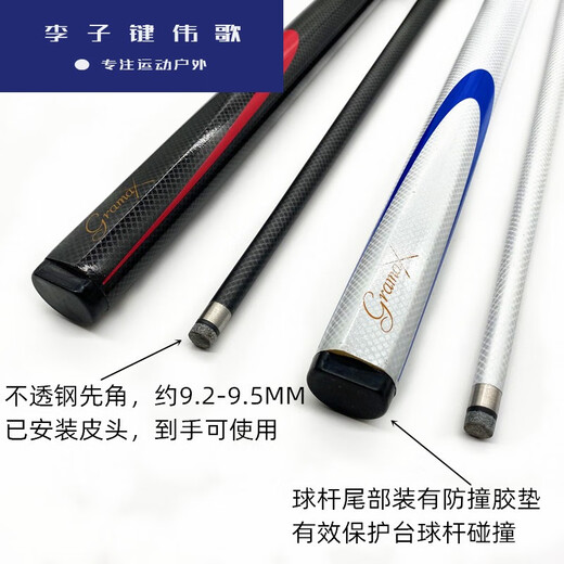 碳素纤维台球小头杆9.5MM斯诺克桌球杆1/2分体黑8盒套装全黑球杆SN3881 酒红色+杆盒套装