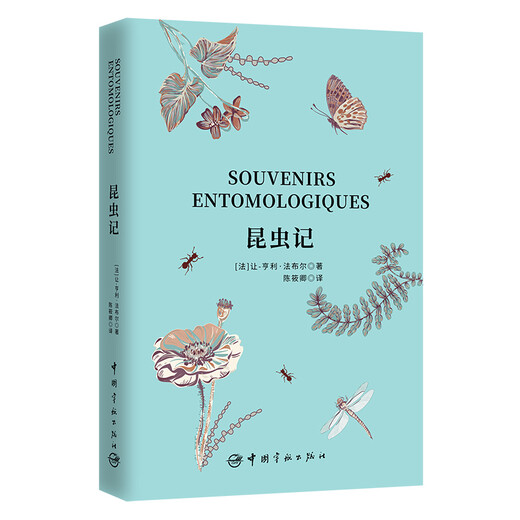 Tagebuch der Insekten (Kaufen Sie die vollständig übersetzte chinesische Version und erhalten Sie die französische Originalversion, ein Set mit 2 Bänden) Lesematerial für die Mittel- und Oberstufe