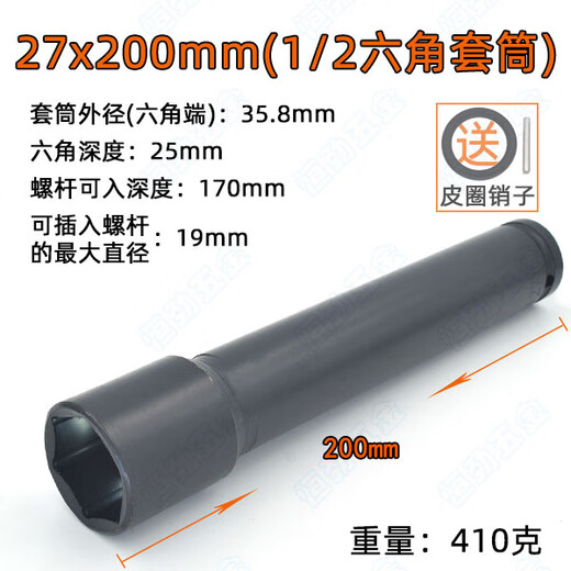 XMSJ1/2电动扳手加长套筒头小风炮铝模14/26/27mm木工空心六角型工具 12155mm(1/2六角套筒薄款