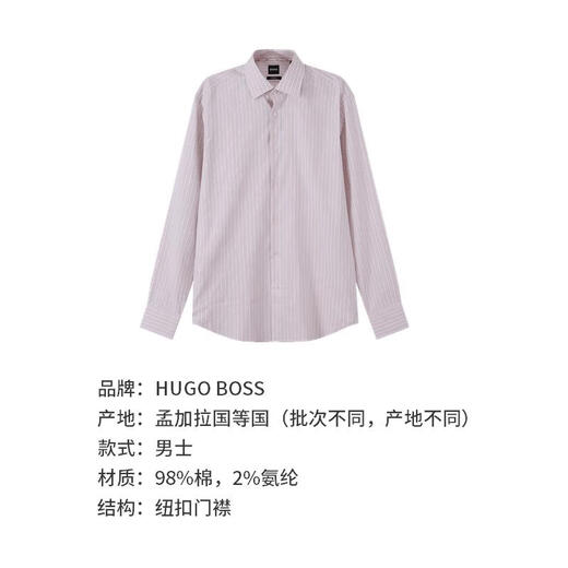 雨果博斯（HUGO BOSS）新品 男士black系列棉质正装商务长袖衬衫男装礼物男 50508773 688 淡粉色白色条纹 41 /l