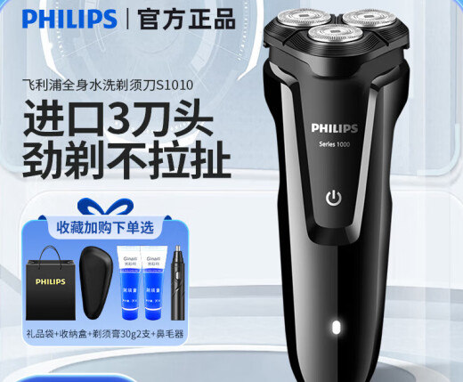 Philips Electric Shaver S1010 Cuchillo de lavado de cuerpo completo recargable para hombres S1050 S1010 [Enviar caja de almacenamiento + bolsa de regalo]