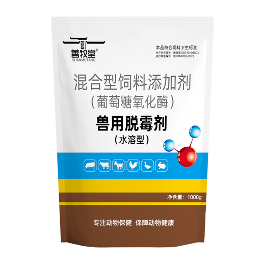 Shan Mu Tang Veterinary Glucose Oxidase Demold Agent Feed Additive for Pigs, Cattle and Sheep Drinkable Water Demold Agent Grass Bacillus Water Soluble 1 Bag