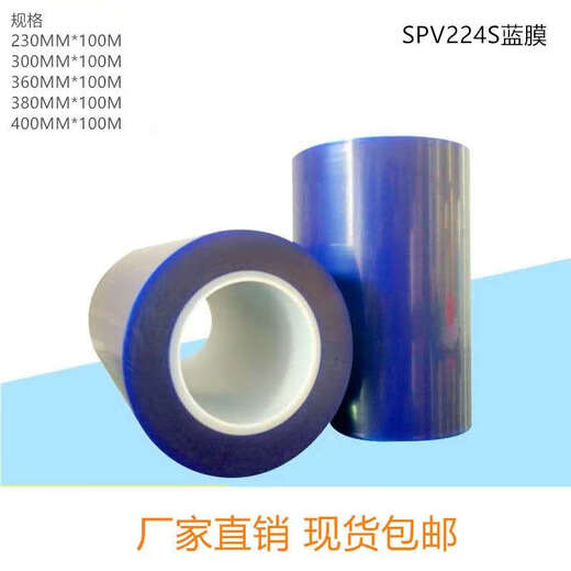 日东蓝膜/NITTO切割保护膜,SPV224SRB/SPV225RB/KL680RB/SPV214RT 日东蓝膜SPV225RB 230mm*100M