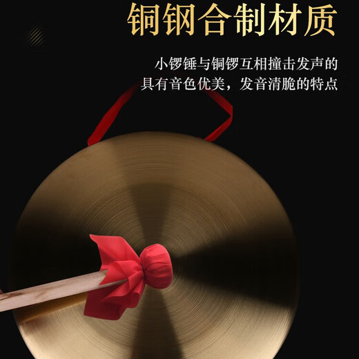 美妙斯铜锣三句半表演道具铜大小锣鼓镲全套乐器响器敲锣打鼓锣锤套装 32cm镀铜+锣锤