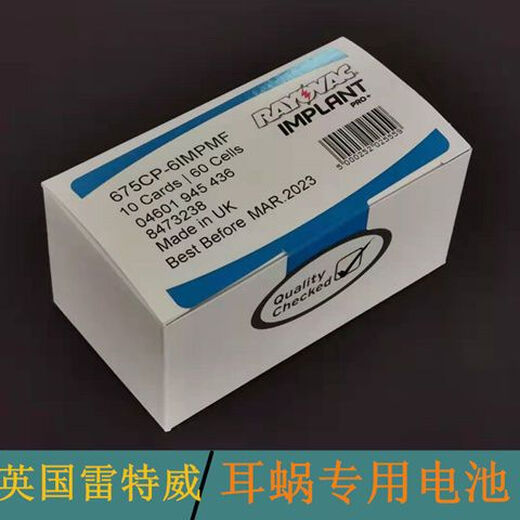 60 Cochlear Special Battery A675P Künstliche australische Österreichische Knopf Elektronik 1.45V Britische Cochlea -Batterie -Box =