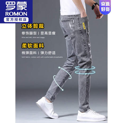 
ROMON jeans men's summer thin slim foot ripped trendy brand elastic slim 2025 men's summer long pants men 6636 gray 28