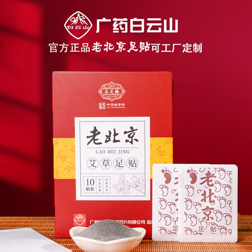 Sheng Ai veteran Beijing mugwort foot patch dehumidification foot care moxibustion mugwort mugwort foot patch dehumidification detoxification foot patch 10 patches 3 boxes of foot patches