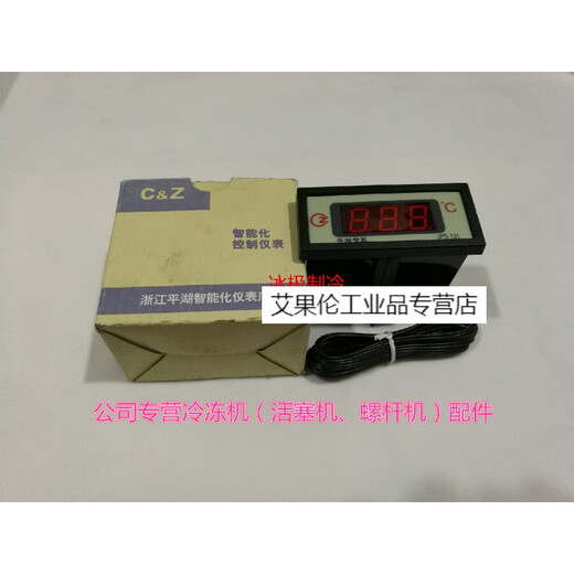Zhejiang Pinghu Intelligent Temperature Control Instrument/Thermostat/JPC-1/JPC-3/JPC-4 JPS-101/220V