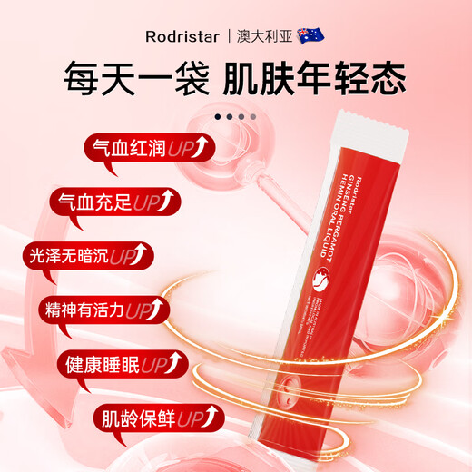 Rodristar人参佛手血红素口服液气血不足补气血女补气养血补铁补血改善贫血 一盒装
