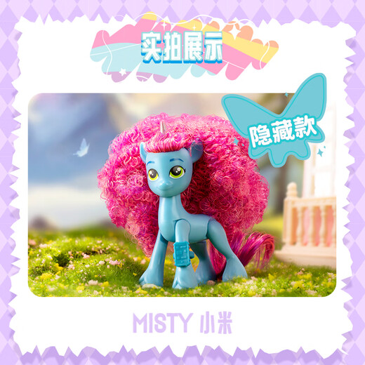 小马宝莉手办好朋友美发盲盒过家家玩具女孩生日儿童礼物端盒款摆件