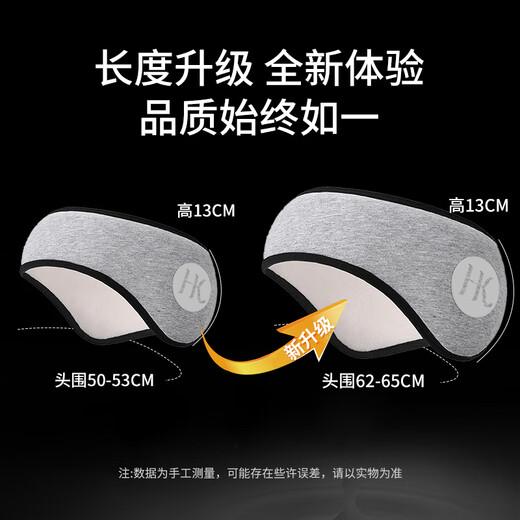 H&K隔音耳罩/眼罩一体全包式可侧睡不压耳【灰色升级款】耳罩+耳塞