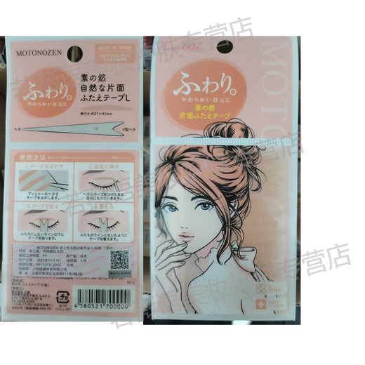 Su Zhiran Double Eyelid Stickers Radar Double Eyelid Stickers Self-Lace Single and Double Sided Eye Beauty Stickers New Year Gift 80 Stickers Pair 2896 Pieces M