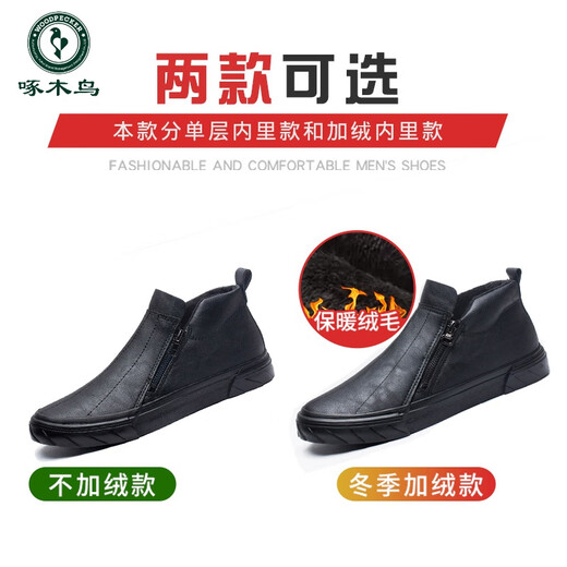 Woodpecker Herbst High-Top-Lederschuhe für Männer lässige britische Martin Boots Herrenschuhe Ein-Trade-Mitte Winter plus Samt warme Baumwollschuhe grau 9207 38