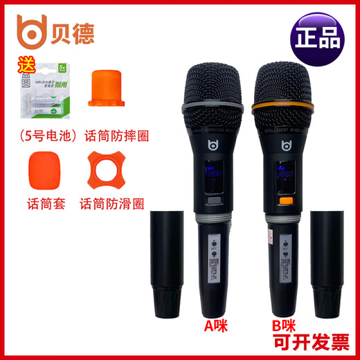 贝德贝德音响无线麦克风H1083B H1283B H1583B H1885 H1886A H1885 无线话筒 B咪