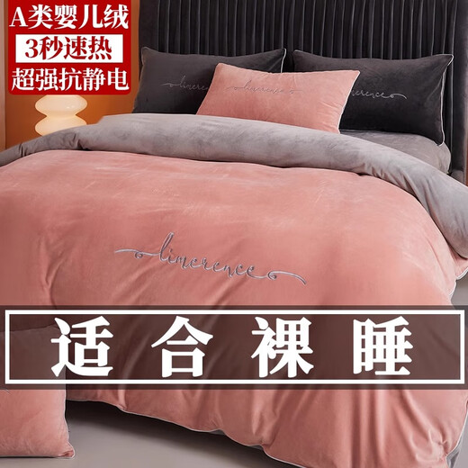 MUJI Class A baby milk velvet four-piece set winter double-sided velvet sheet quilt cover flannel quilt cover sheet bedding Class A baby velvet Allure Pink + Modern Gray 1.8m bed sheet style four-piece set - quilt cover 200*230cm