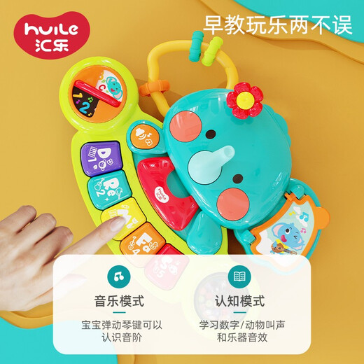 汇乐玩具大象手指琴婴幼儿童电子钢琴0-1岁宝宝早教音乐玩具生日周岁礼物 小萌象探索琴
