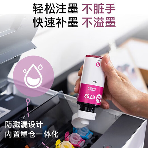 惠普Tank676/672 无线彩色喷墨连供一体机自动双面打印墨仓式家用办公 打印低成本675同系列 【办公】惠普676（无线自动双面打印+复印扫描） 套餐二：官方标配+1套专用墨水+大礼包