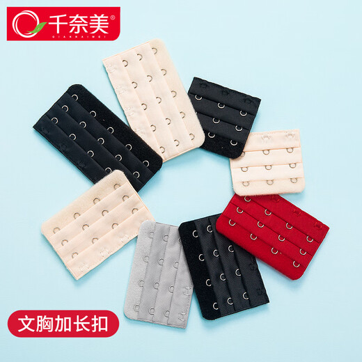 Chinami bra lengthened buckle Bra lengthened buckle Bra back buckle Lingerie lengthened buckle Skin color three rows and three buttons