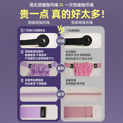 Langwei Yoga Rope Lower Waist Auxiliary Trainer Inline Horse Aerial Yoga Stretch Belt Door Handstand Rope Yoga Tension Rope Lilac Purple [Including Door Buckle Storage Bag]