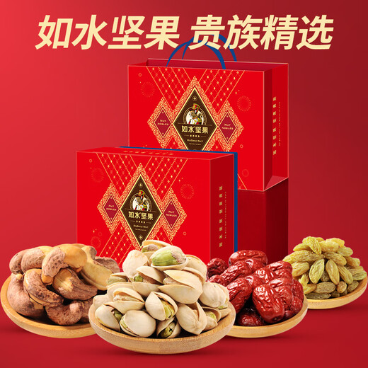 如水2025年越来越好坚果礼盒 春节高档罐装干果 送礼送客户送长辈 1390g越来越好A款