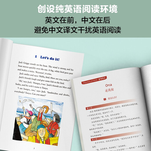 Bookworm Upgraded Edition Primer 1, Grade 1, Oxford English-Chinese Bilingual Readers (Set of 9 volumes, with code scanning audio, answers to exercises, and post-reading evaluation) Orca, Robin Hood