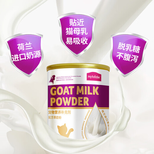 McFoody Wang Xiaomiao Pet Goat Milk Powder 300g Newborn Cats Dog Milk Powder Kittens Adult Cats Pregnancy Calcium Supplement Nutritional Nutrition McFoody Cat Milk Powder 300g